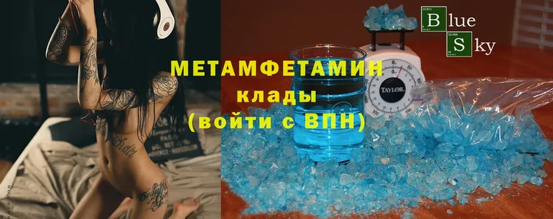 МЕТАМФЕТАМИН Methamphetamine  нарко площадка Telegram  Грязовец 